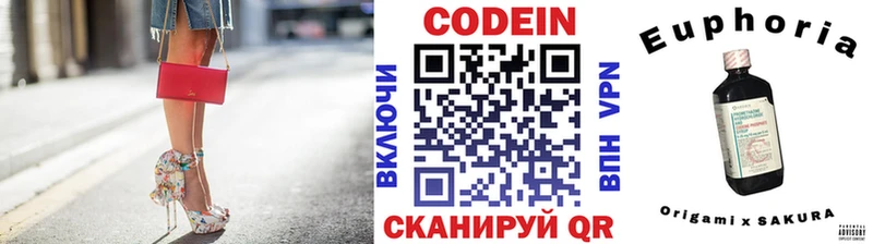 Кодеин Purple Drank  Купить  Харовск 