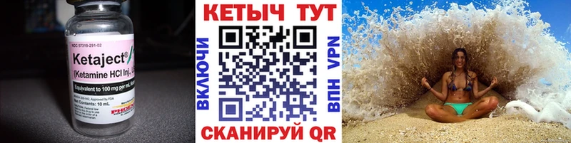 КЕТАМИН ketamine  Купить где  Харовск 