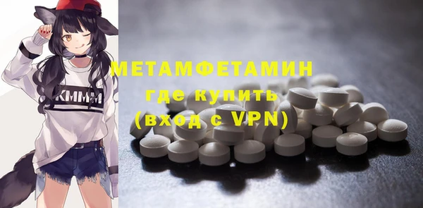 метамфетамин Нефтекумск