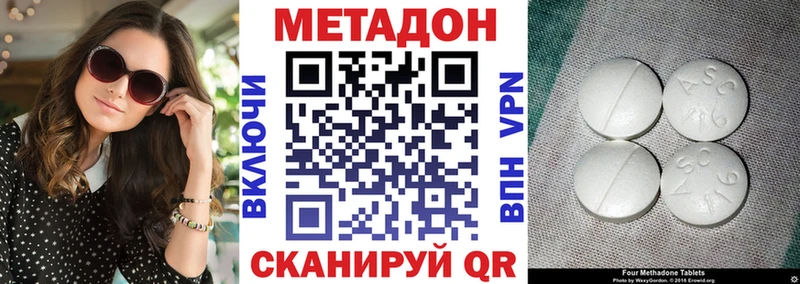 Купить закладки  Харовск  Метадон methadone 